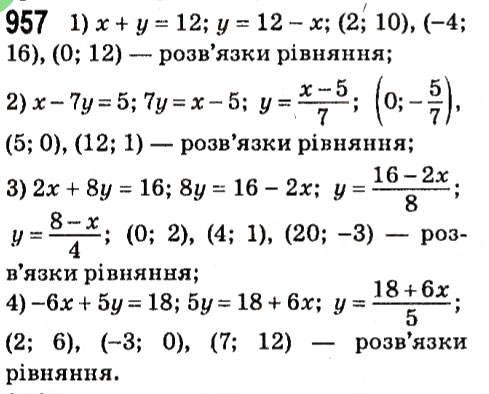 Вправа 957 алгебра 7 клас Мерзляк 2015