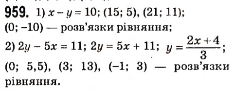 Вправа 959 алгебра 7 клас Мерзляк 2015