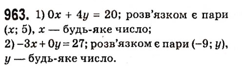 Вправа 963 алгебра 7 клас Мерзляк 2015