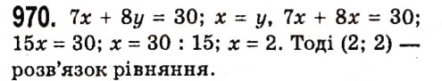 Вправа 970 алгебра 7 клас Мерзляк 2015