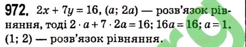 Вправа 972 алгебра 7 клас Мерзляк 2015