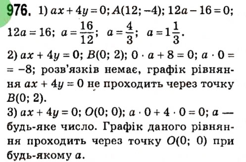 Вправа 976 алгебра 7 клас Мерзляк 2015