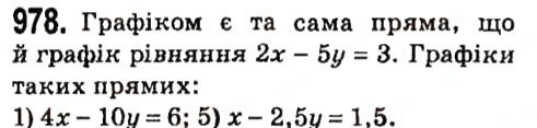 Вправа 978 алгебра 7 клас Мерзляк 2015