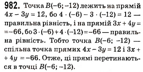 Вправа 982 алгебра 7 клас Мерзляк 2015