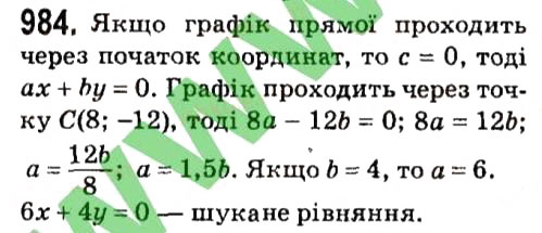 Вправа 984 алгебра 7 клас Мерзляк 2015