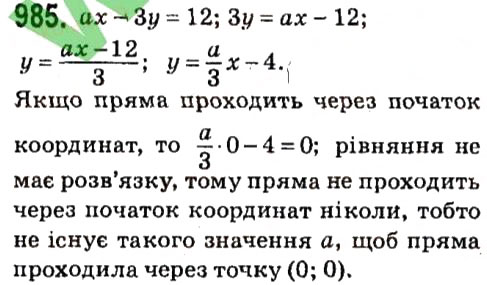 Вправа 985 алгебра 7 клас Мерзляк 2015
