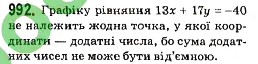 Вправа 992 алгебра 7 клас Мерзляк 2015