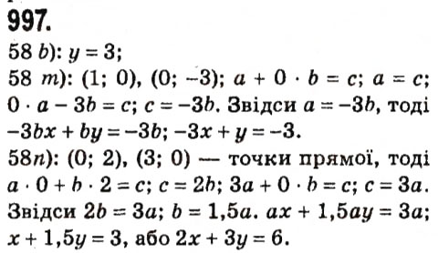 Вправа 997 алгебра 7 клас Мерзляк 2015