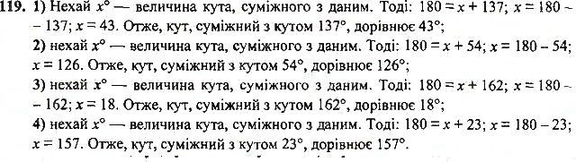 Вправа 119 геометрія 7 клас Тарасенкова, Будна 2015