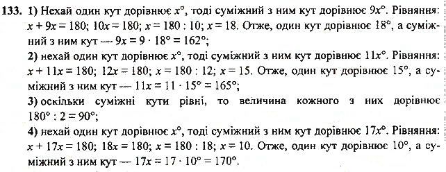 Вправа 133 геометрія 7 клас Тарасенкова, Будна 2015