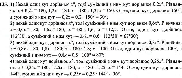 Вправа 135 геометрія 7 клас Тарасенкова, Будна 2015