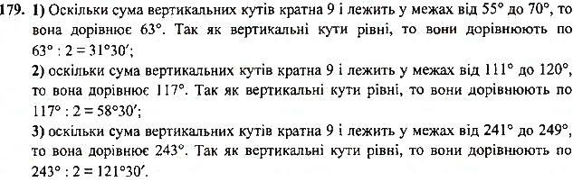 Вправа 179 геометрія 7 клас Тарасенкова, Будна 2015