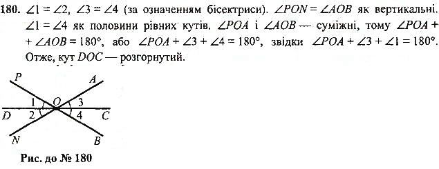 Вправа 180 геометрія 7 клас Тарасенкова, Будна 2015