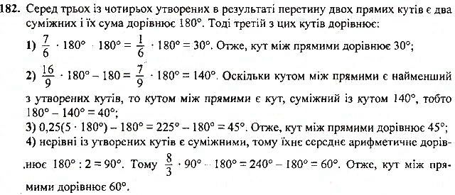 Вправа 182 геометрія 7 клас Тарасенкова, Будна 2015