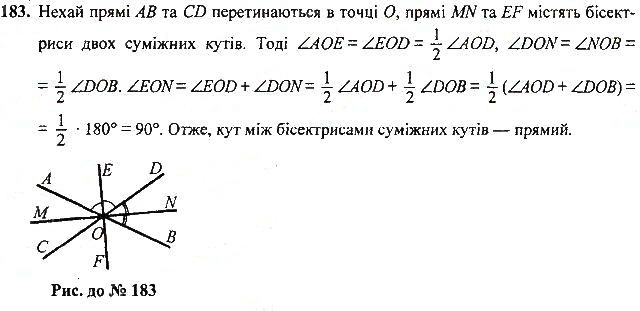 Вправа 183 геометрія 7 клас Тарасенкова, Будна 2015