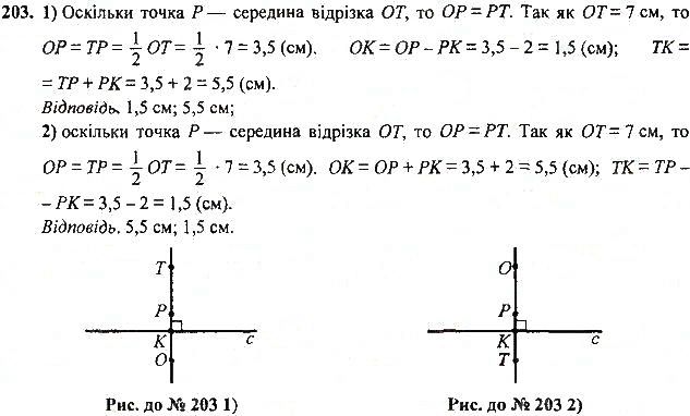 Вправа 203 геометрія 7 клас Тарасенкова, Будна 2015