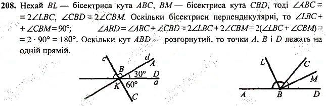 Вправа 208 геометрія 7 клас Тарасенкова, Будна 2015