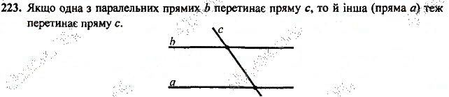 Вправа 223 геометрія 7 клас Тарасенкова, Будна 2015
