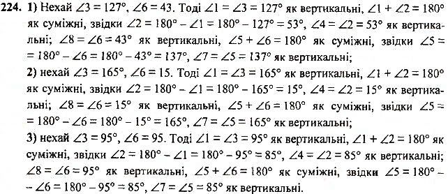 Вправа 224 геометрія 7 клас Тарасенкова, Будна 2015