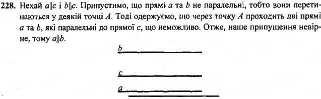 Вправа 228 геометрія 7 клас Тарасенкова, Будна 2015