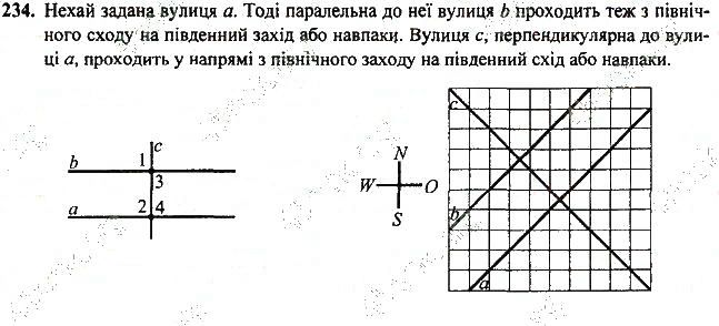 Вправа 234 геометрія 7 клас Тарасенкова, Будна 2015