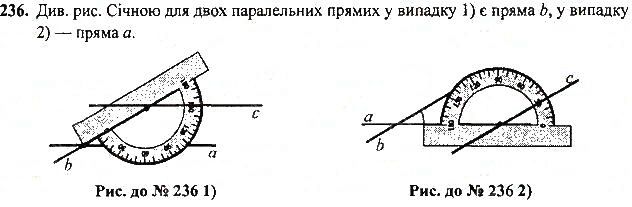 Вправа 236 геометрія 7 клас Тарасенкова, Будна 2015