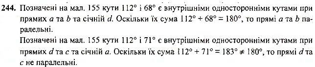 Вправа 244 геометрія 7 клас Тарасенкова, Будна 2015
