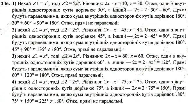 Вправа 246 геометрія 7 клас Тарасенкова, Будна 2015