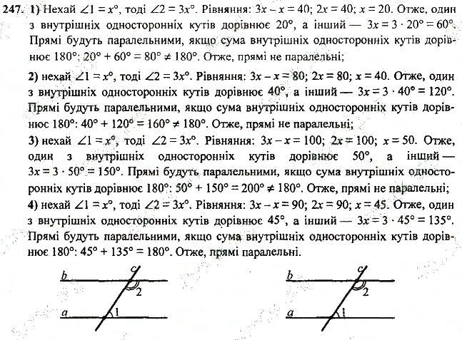 Вправа 247 геометрія 7 клас Тарасенкова, Будна 2015