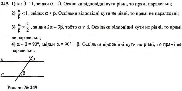 Вправа 249 геометрія 7 клас Тарасенкова, Будна 2015