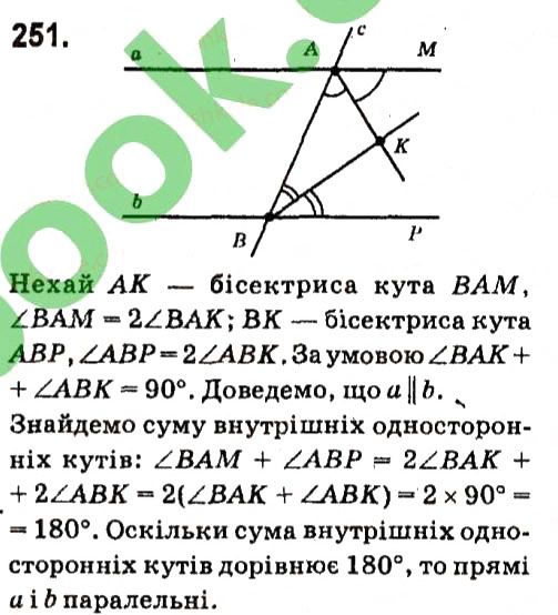 Вправа 251 геометрія 7 клас Тарасенкова, Будна 2015