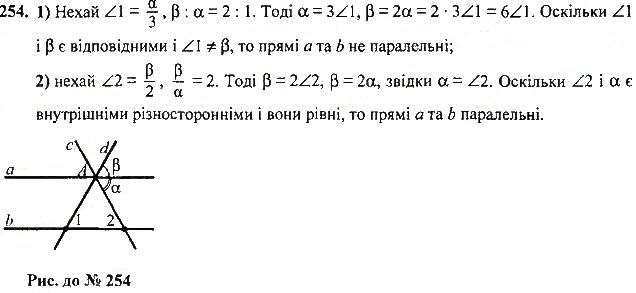 Вправа 254 геометрія 7 клас Тарасенкова, Будна 2015