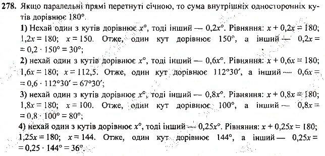 Вправа 278 геометрія 7 клас Тарасенкова, Будна 2015