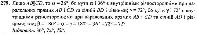 Вправа 279 геометрія 7 клас Тарасенкова, Будна 2015