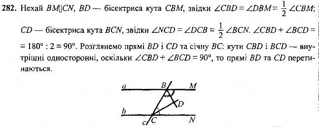 Вправа 282 геометрія 7 клас Тарасенкова, Будна 2015
