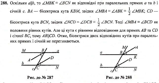 Вправа 288 геометрія 7 клас Тарасенкова, Будна 2015
