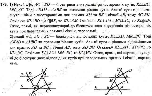 Вправа 289 геометрія 7 клас Тарасенкова, Будна 2015