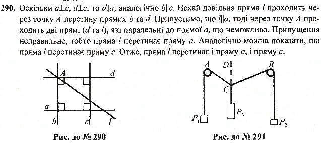 Вправа 290 геометрія 7 клас Тарасенкова, Будна 2015