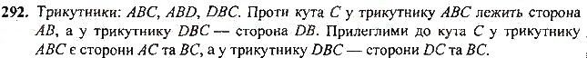 Вправа 292 геометрія 7 клас Тарасенкова, Будна 2015