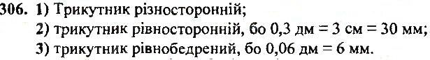 Вправа 306 геометрія 7 клас Тарасенкова, Будна 2015