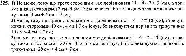 Вправа 325 геометрія 7 клас Тарасенкова, Будна 2015