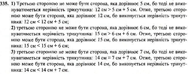Вправа 335 геометрія 7 клас Тарасенкова, Будна 2015