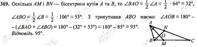 Вправа 369 геометрія 7 клас Тарасенкова, Будна 2015
