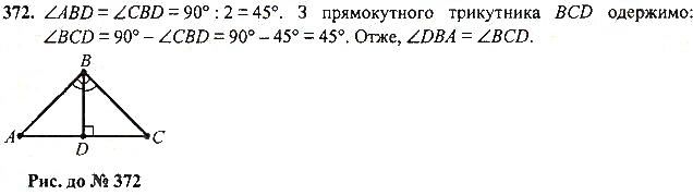 Вправа 372 геометрія 7 клас Тарасенкова, Будна 2015