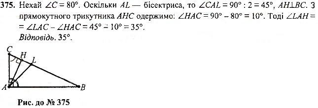 Вправа 375 геометрія 7 клас Тарасенкова, Будна 2015