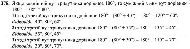 Вправа 378 геометрія 7 клас Тарасенкова, Будна 2015