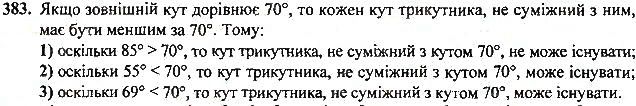 Вправа 383 геометрія 7 клас Тарасенкова, Будна 2015