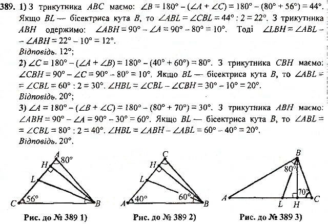 Вправа 389 геометрія 7 клас Тарасенкова, Будна 2015
