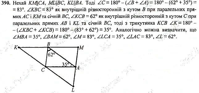 Вправа 390 геометрія 7 клас Тарасенкова, Будна 2015