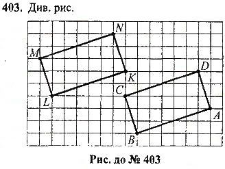 Вправа 403 геометрія 7 клас Тарасенкова, Будна 2015